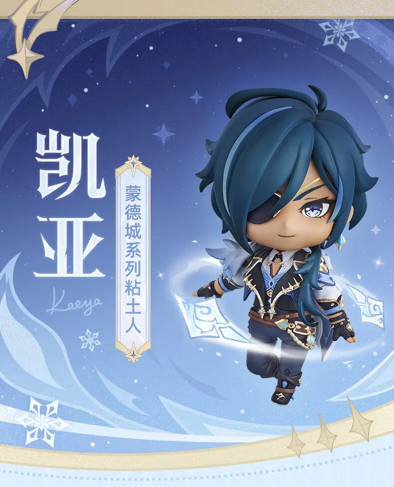 genshin-china-2025-0927-goods-gaia1