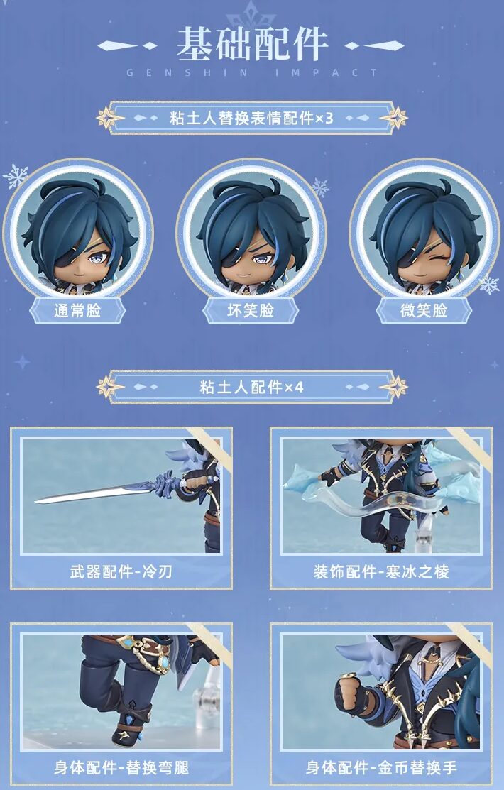 genshin-china-2025-0927-goods-gaia21