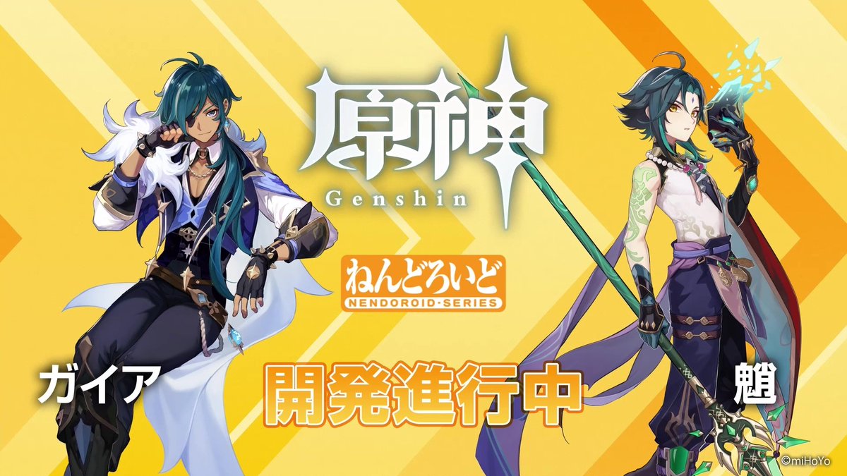 genshin-china-2025-0927-goods-gaia30