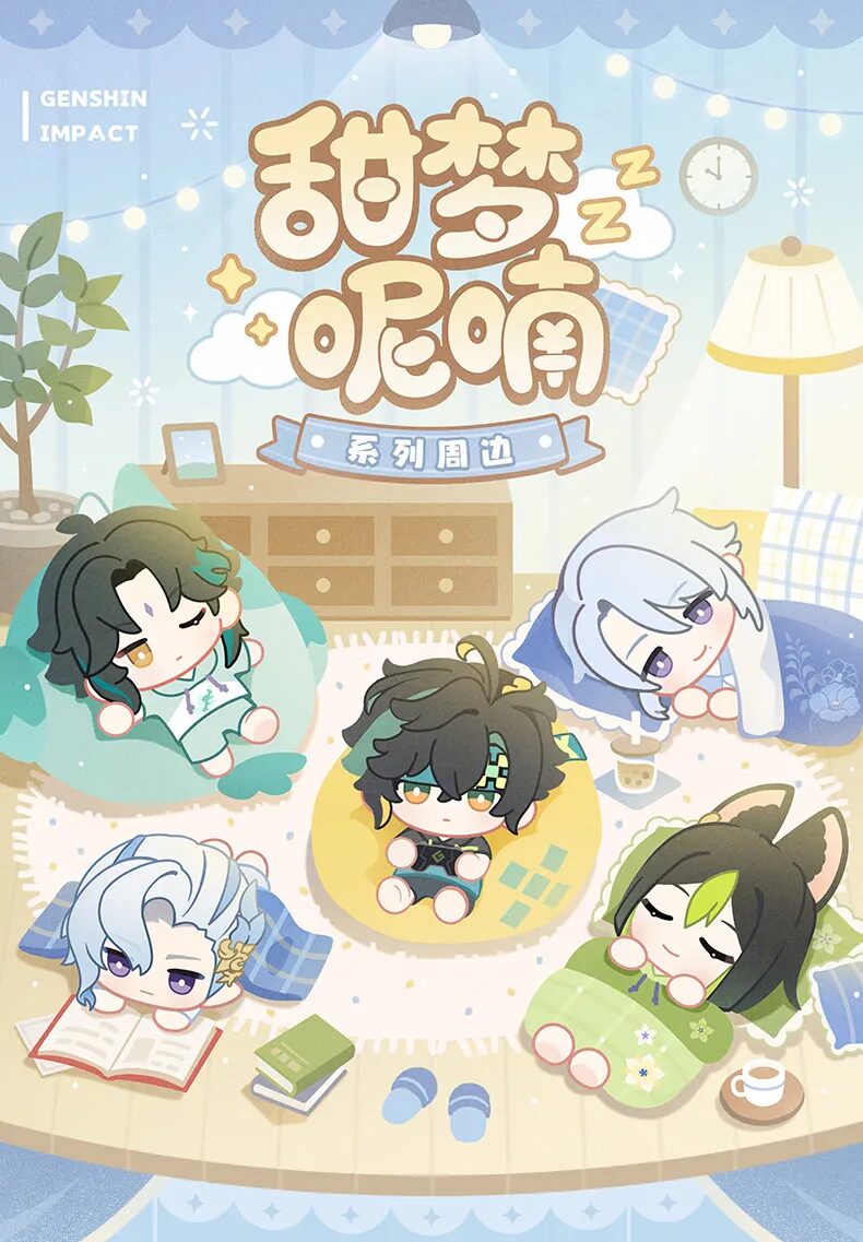 genshin-china-2025-0927-goods-yume1