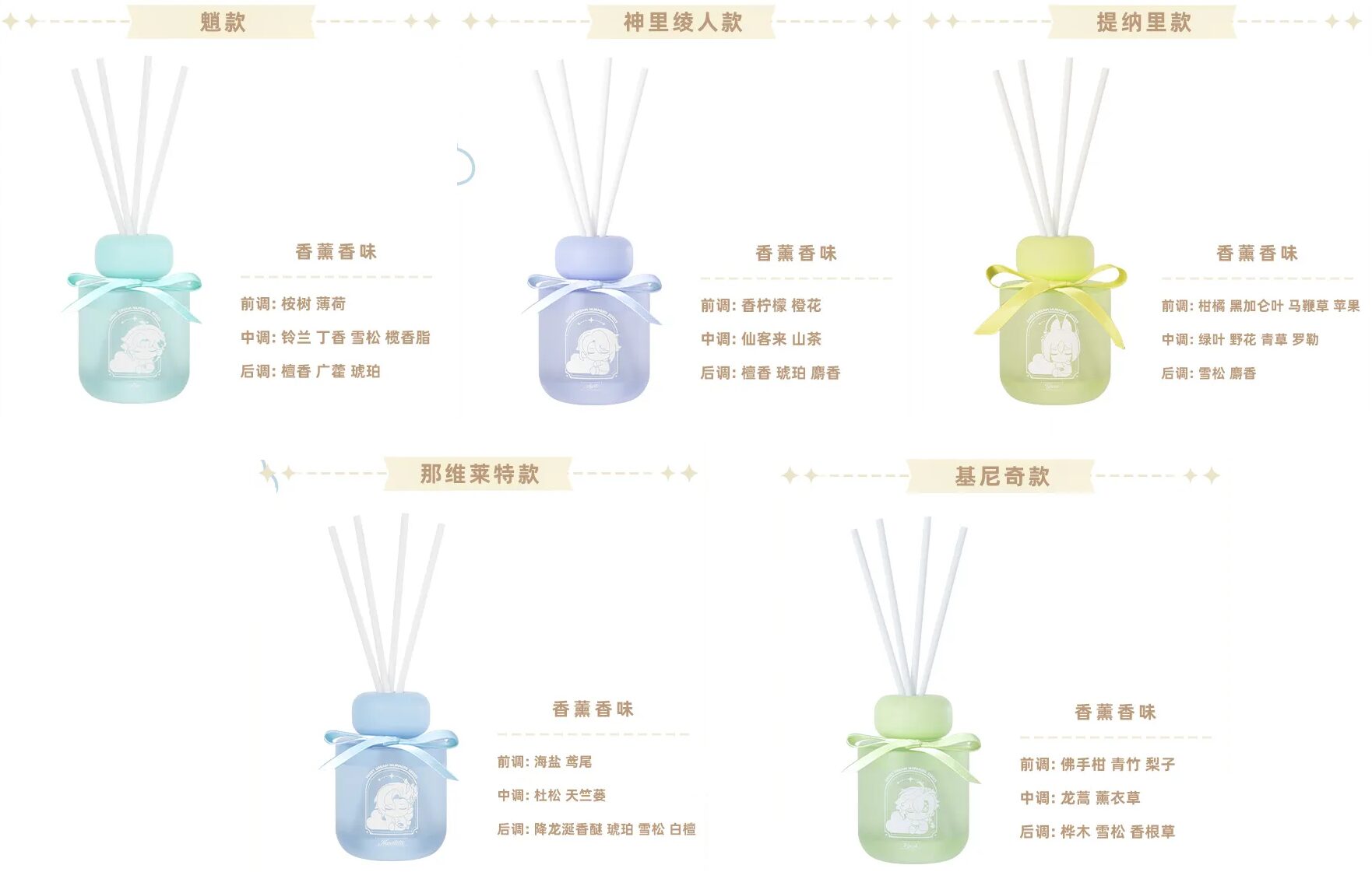 genshin-china-2025-0927-goods-yume89
