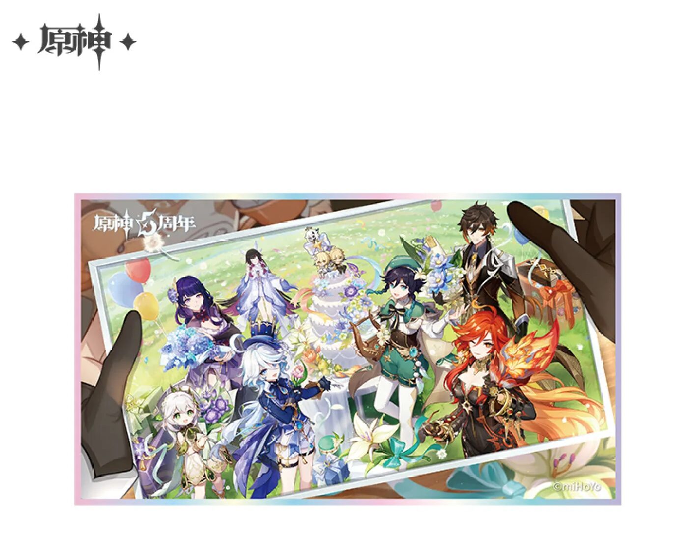 genshin-china-2025-0927-goods301