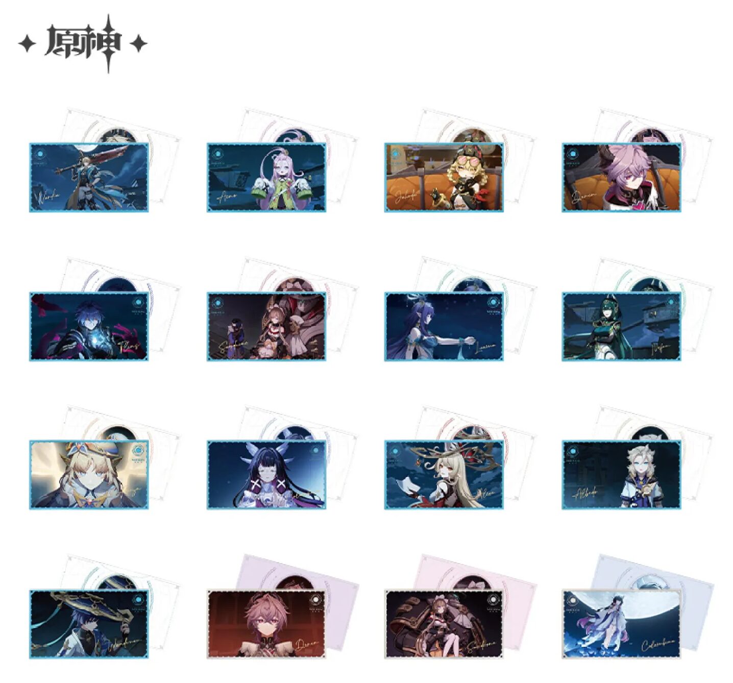 genshin-china-2025-0927-goods381