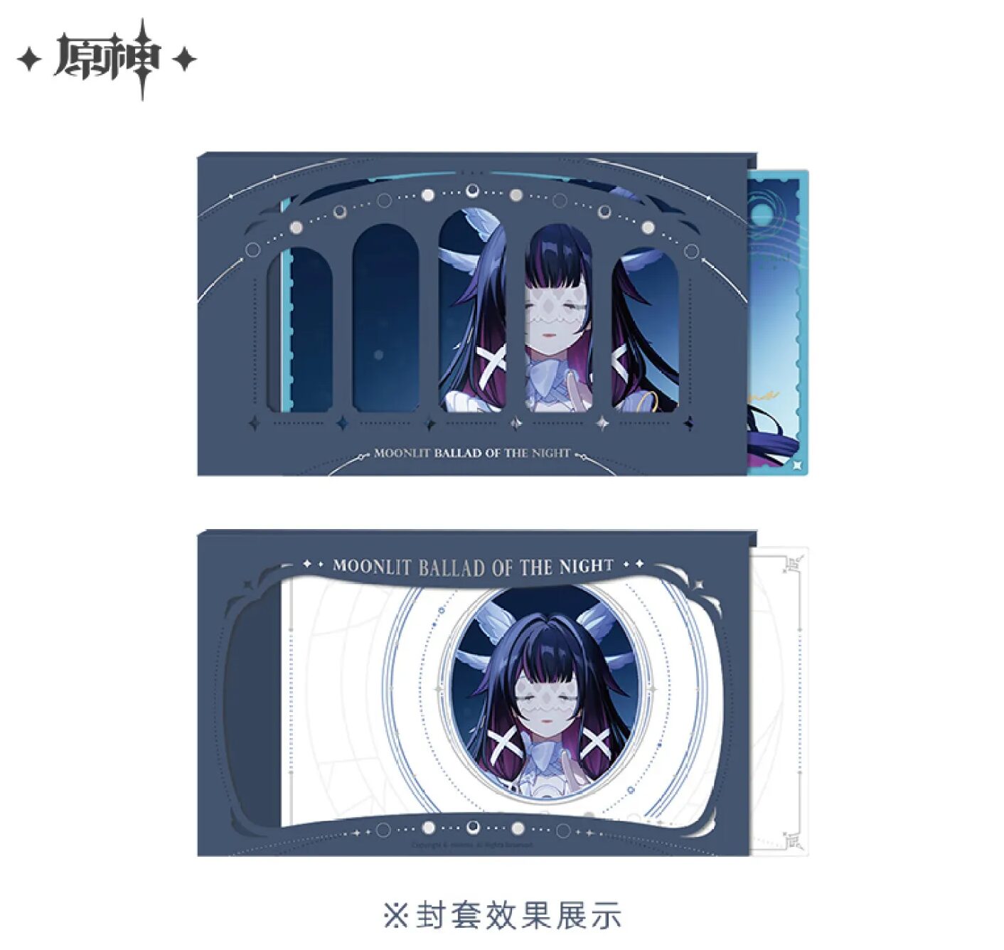 genshin-china-2025-0927-goods382