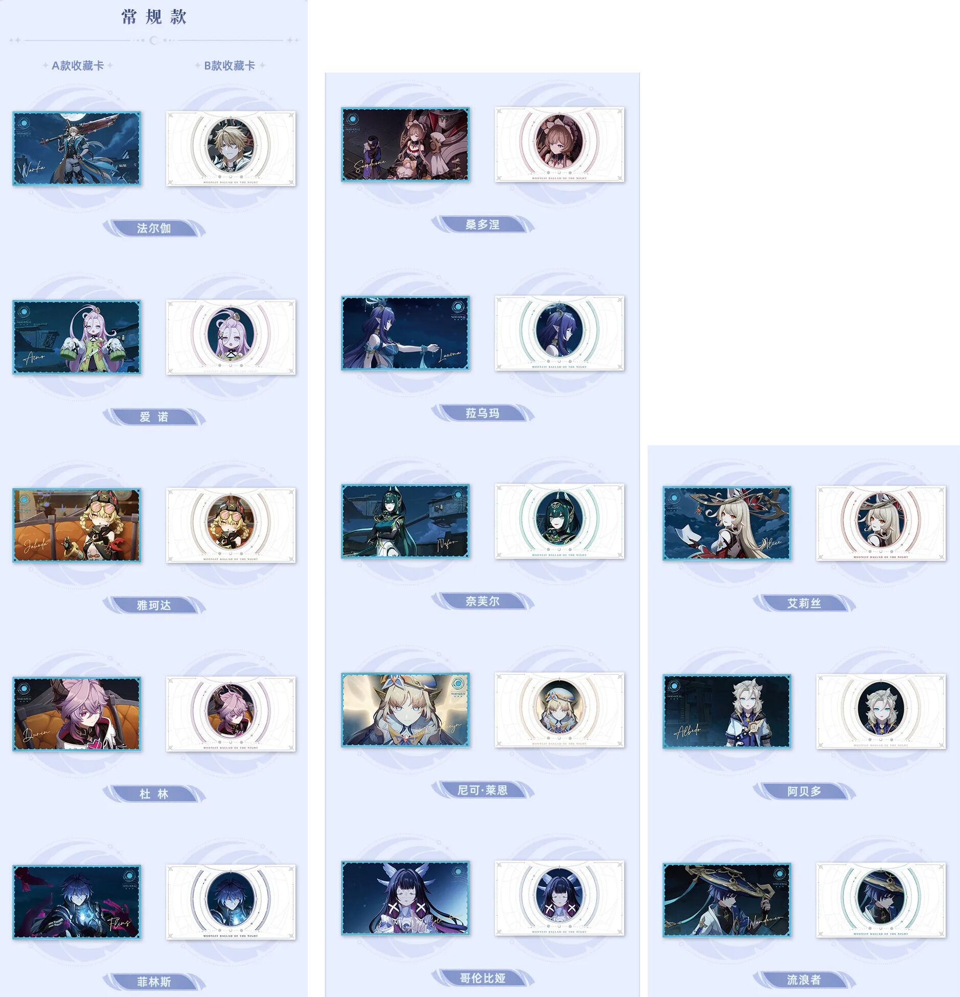 genshin-china-2025-0927-goods385