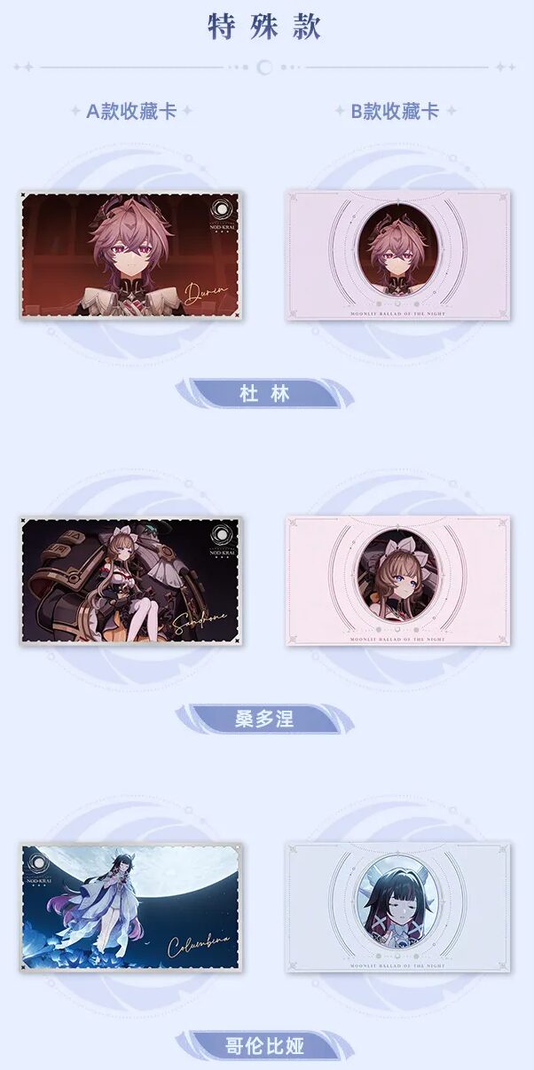 genshin-china-2025-0927-goods386