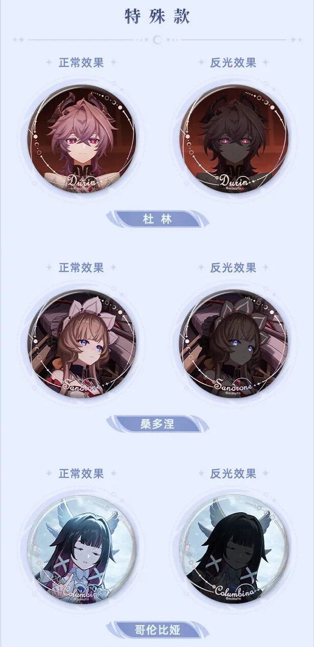 genshin-china-2025-0927-goods393