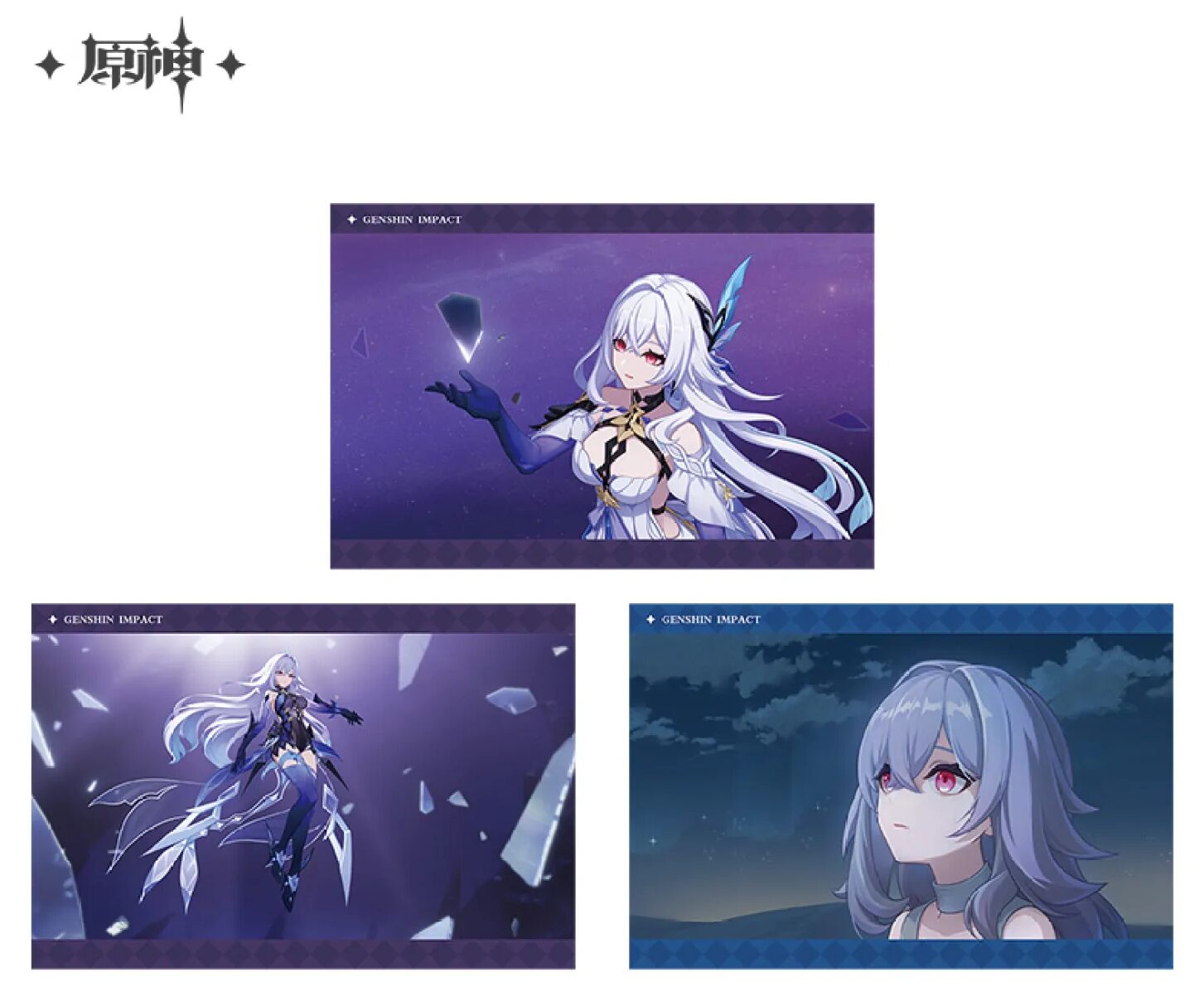 genshin-china-2025-0927-goods532