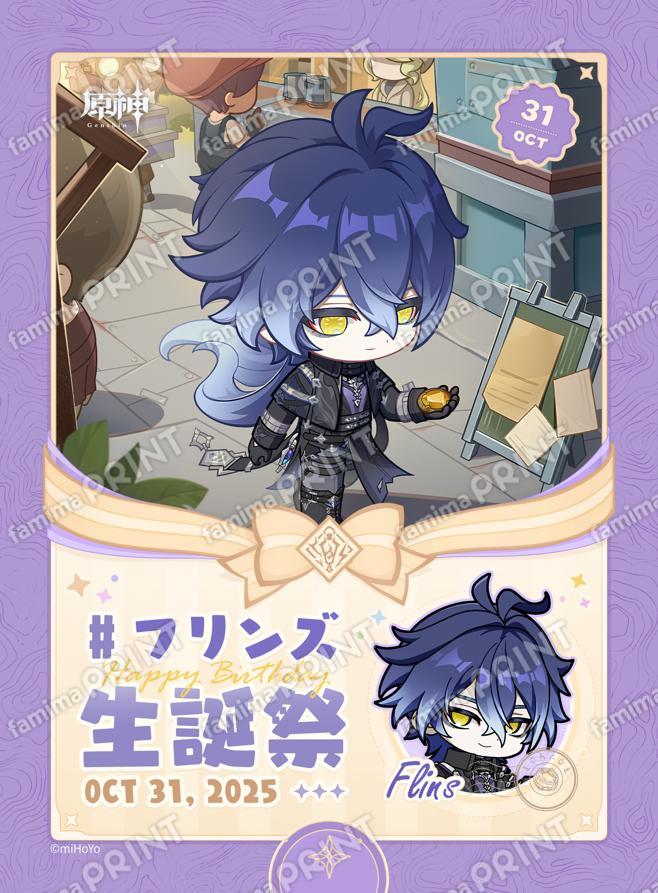 genshin-famima-print-calendar-2025-10-design-flins