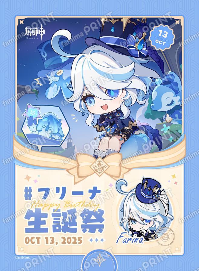 genshin-famima-print-calendar-2025-10-design-furina