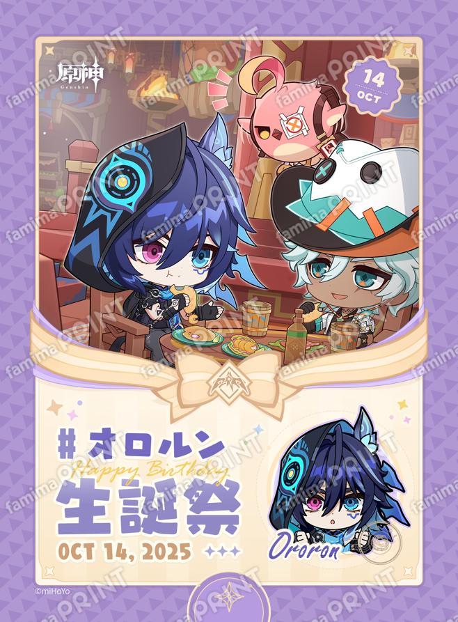 genshin-famima-print-calendar-2025-10-design-ororon