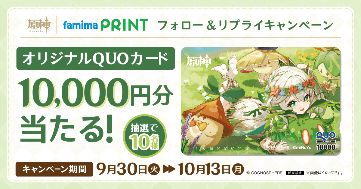 genshin-famima-print-calendar-2025-10-design32