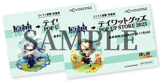 hoyo-popup-event-jr-campaign-2025-announce103