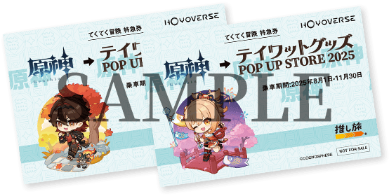 hoyo-popup-event-jr-campaign-2025-osaka2