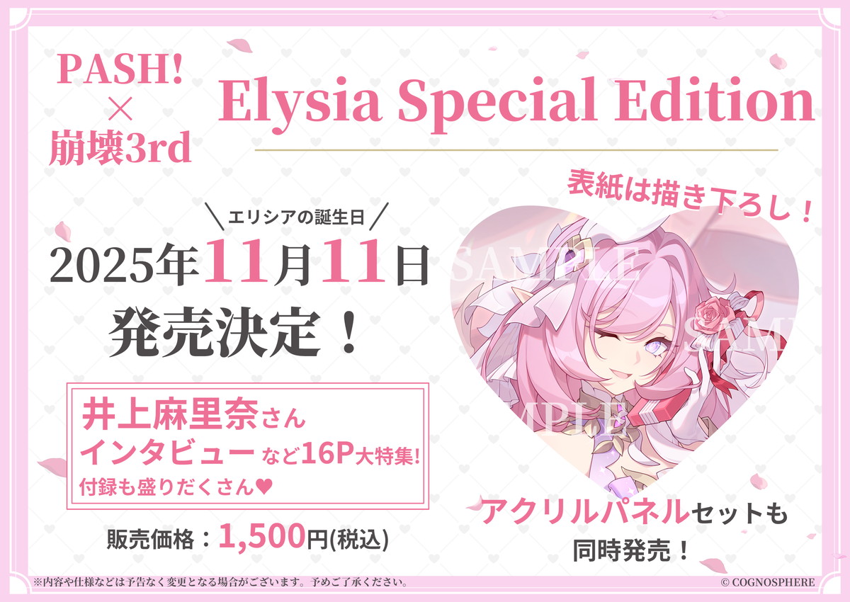 7点セット エリシア 崩壊3rd チケットファイル ノベルティ gigo限定 7点セット エリシア 崩壊3rd チケットファイル ノベルティ gigo