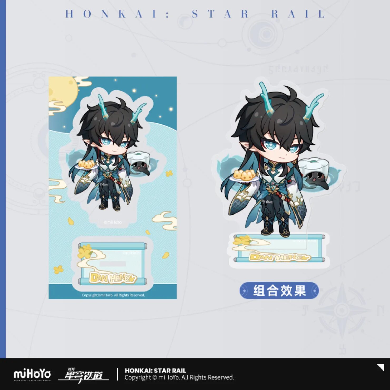 starrail-china-goods-2025-0903-yoyaku-tokuten21