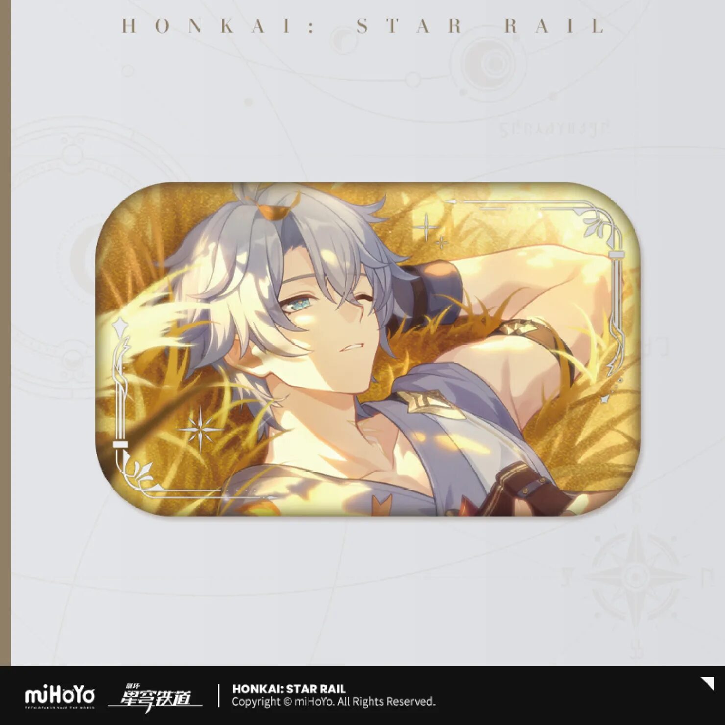 starrail-china-goods-2025-0903-yoyaku225
