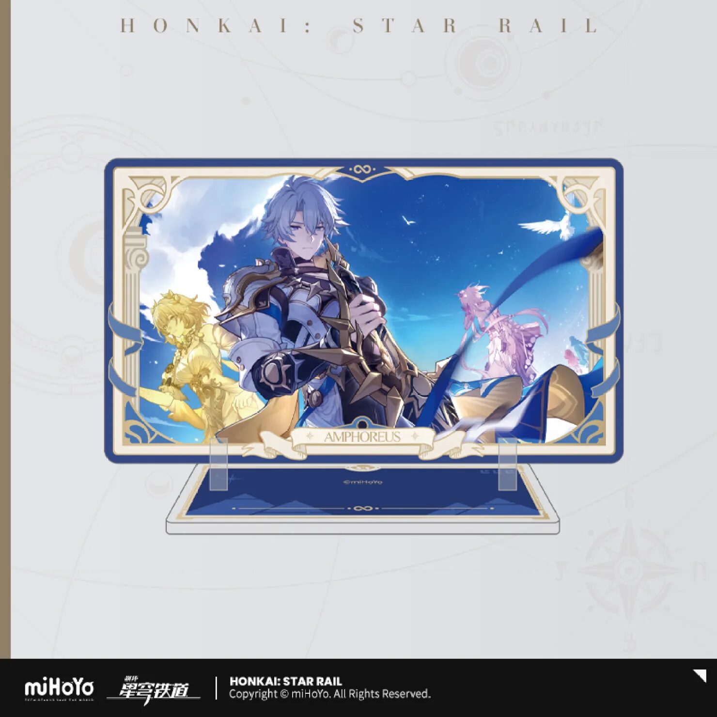 starrail-china-goods-2025-0903-yoyaku235