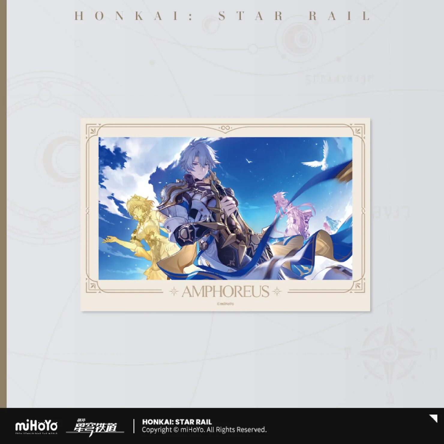 starrail-china-goods-2025-0903-yoyaku311