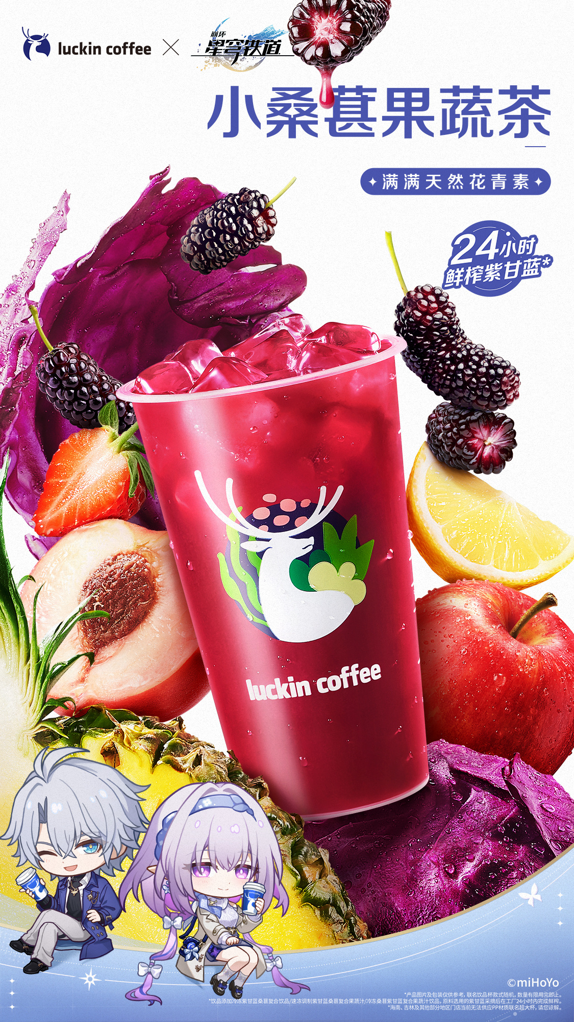 starrail-luckin-coffee-collabo-2025-announce-in-goods261