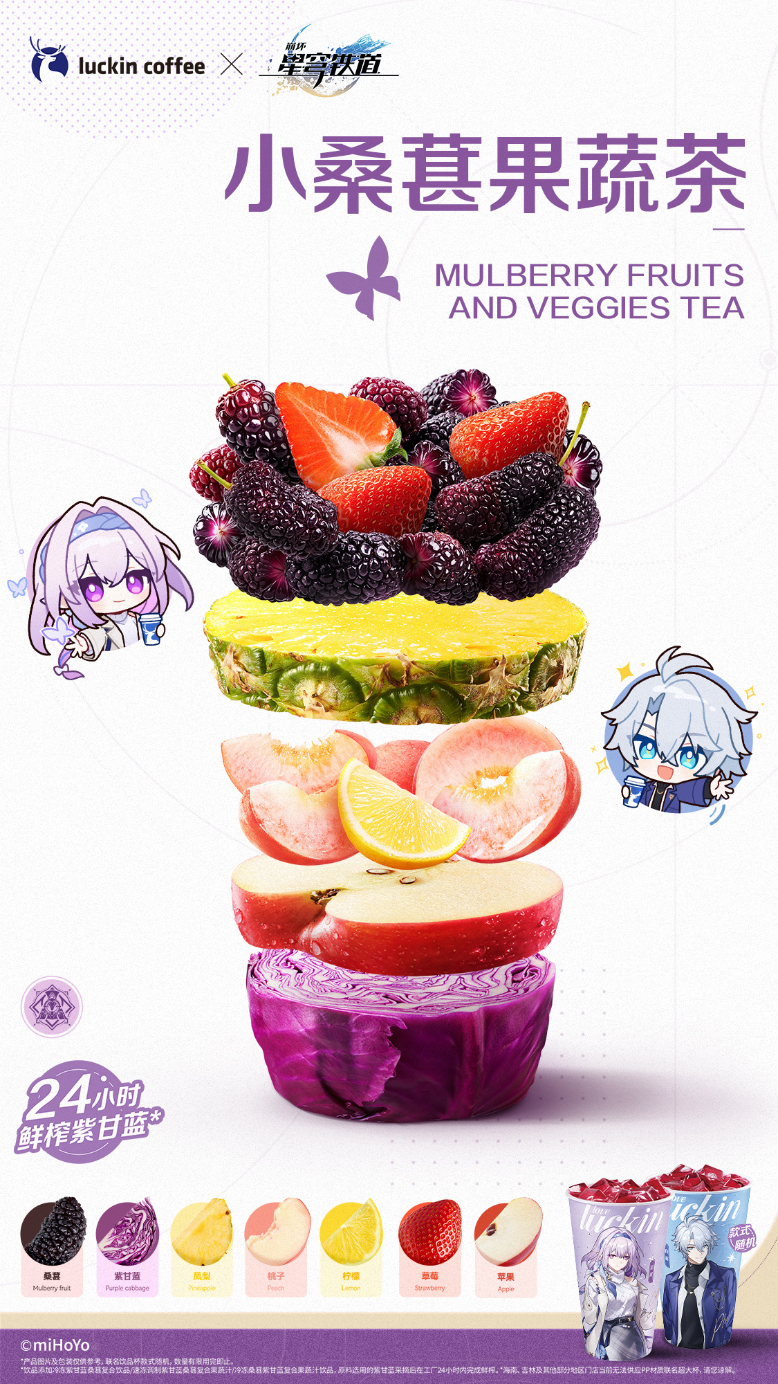 starrail-luckin-coffee-collabo-2025-announce-in-goods262