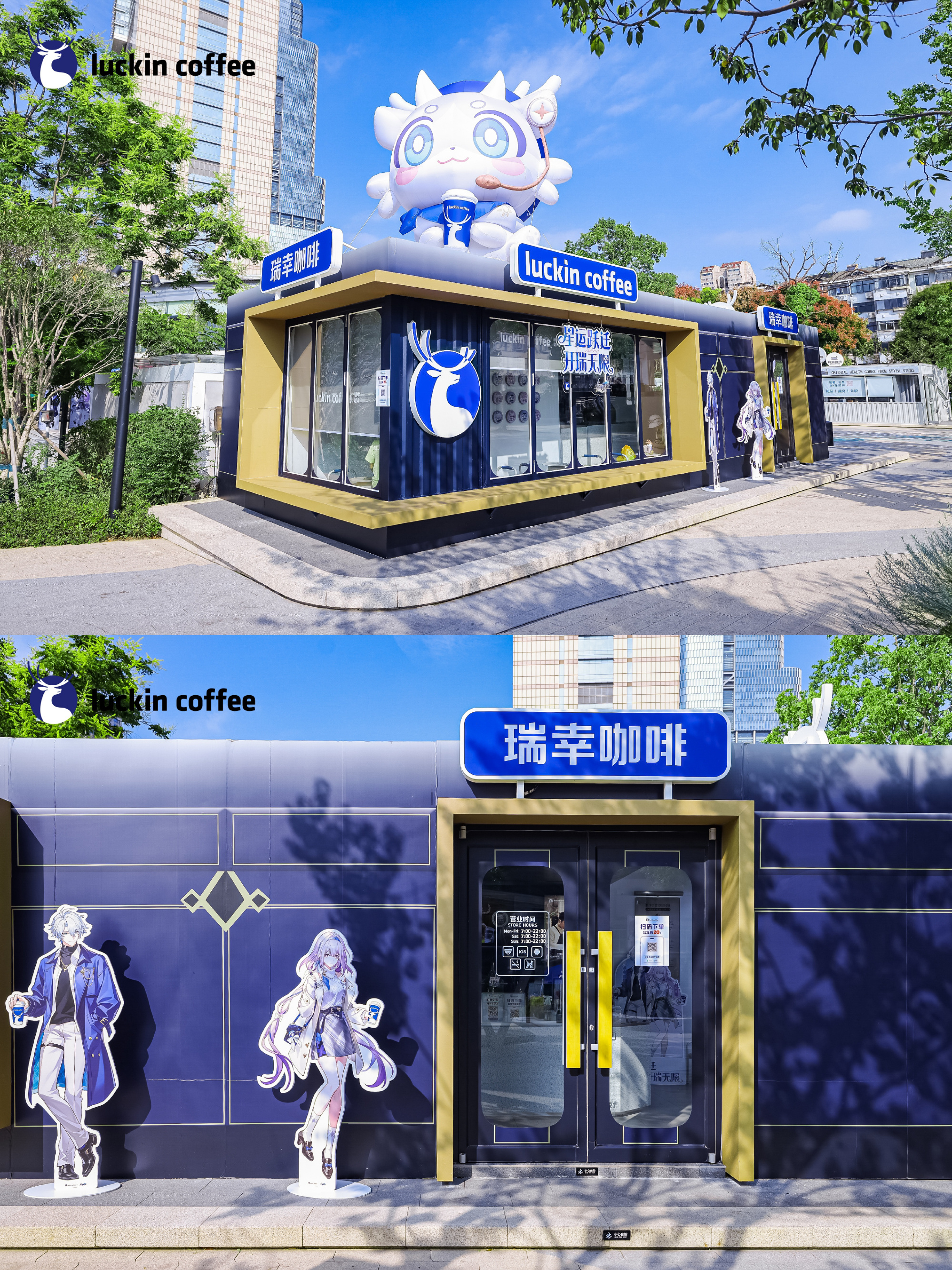 starrail-luckin-coffee-collabo-2025-announce-in-report11