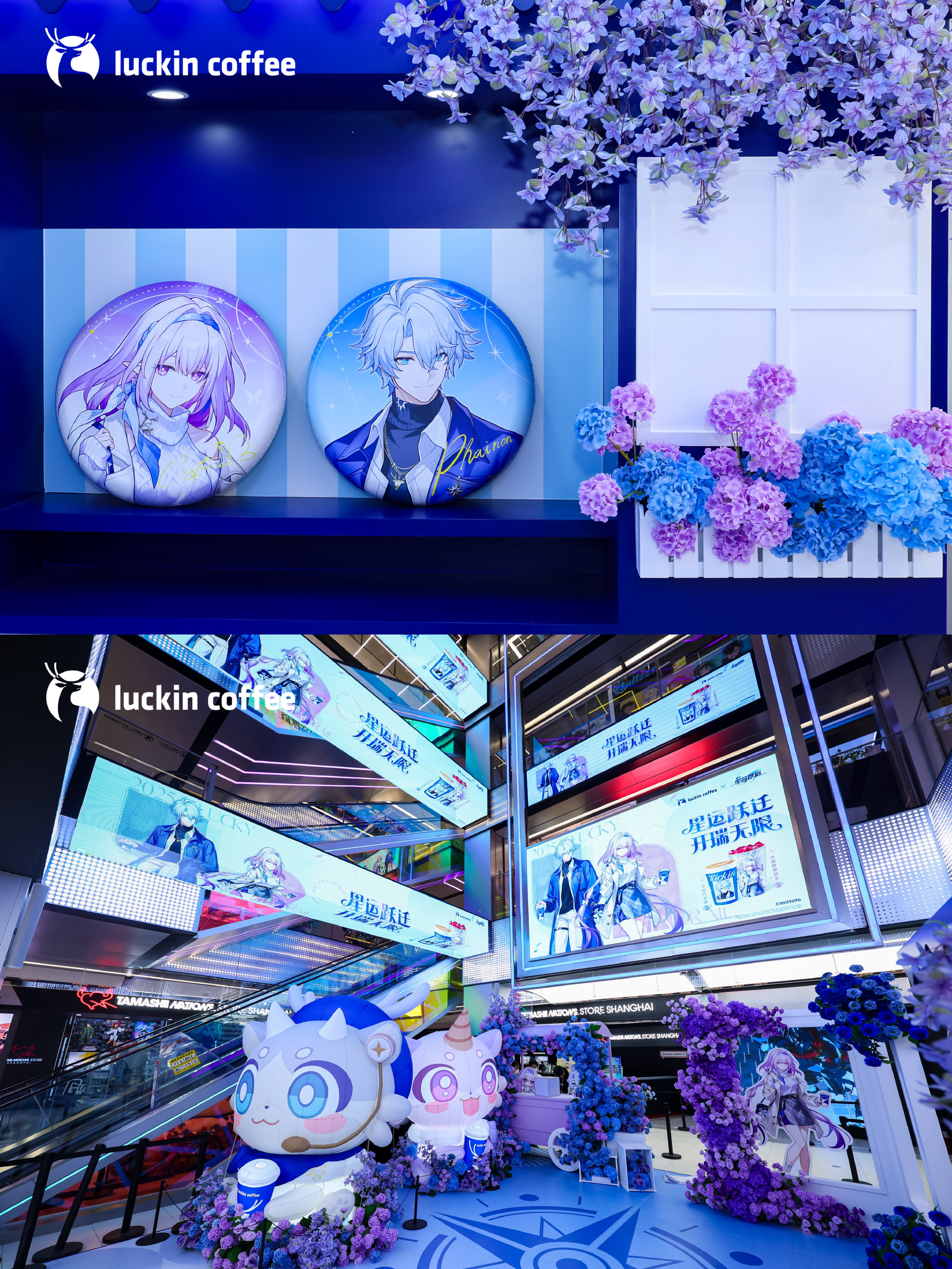 starrail-luckin-coffee-collabo-2025-announce-in-report17