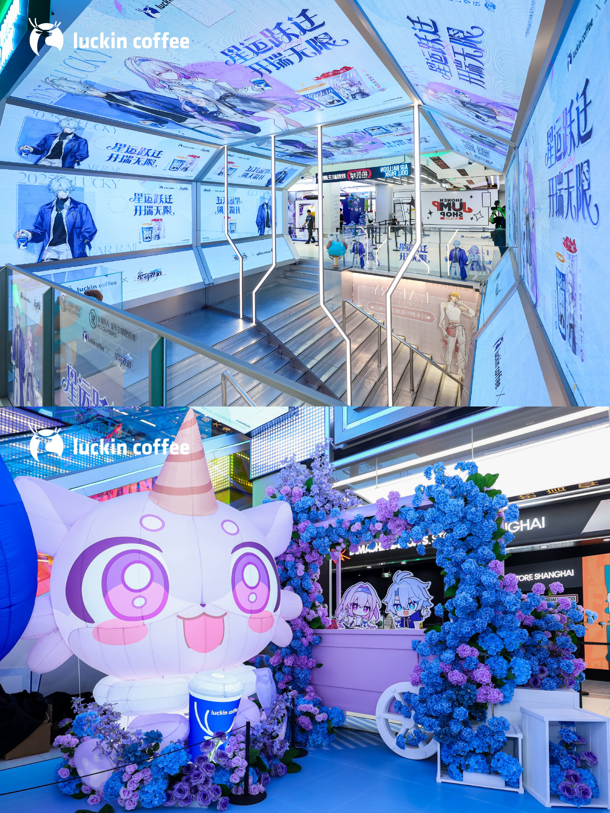 starrail-luckin-coffee-collabo-2025-announce-in-report18