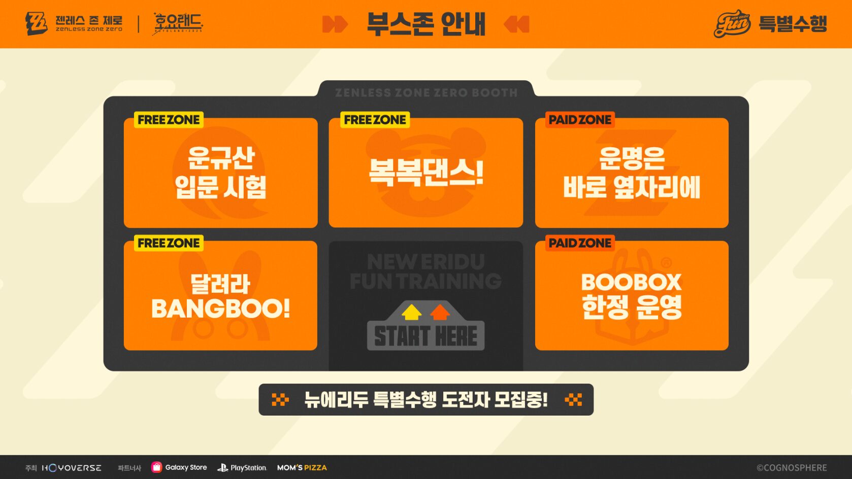 welcome-hoyoland-2025-announce531