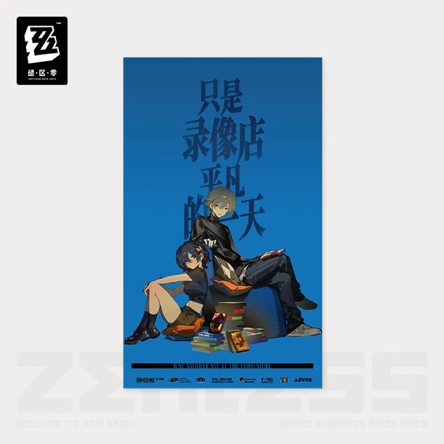 zenzero-goods-2025-0927-announce203