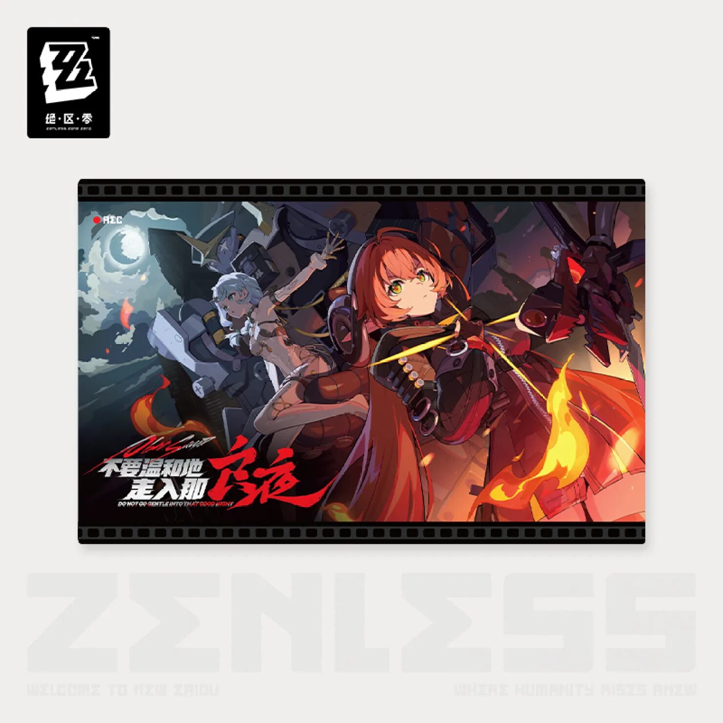 zenzero-goods-2025-0927-announce301