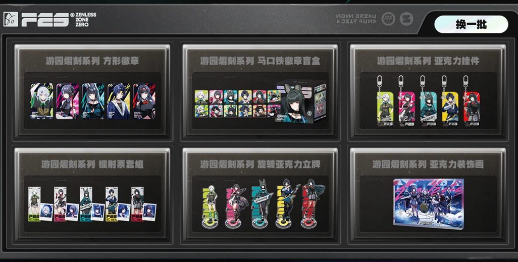 zzz-2025-fes-in-china-kokuchi211