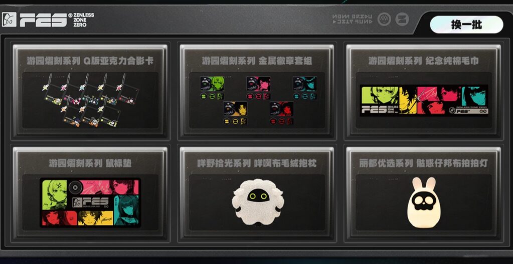 zzz-2025-fes-in-china-kokuchi221