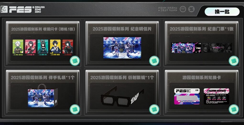 zzz-2025-fes-in-china-kokuchi231