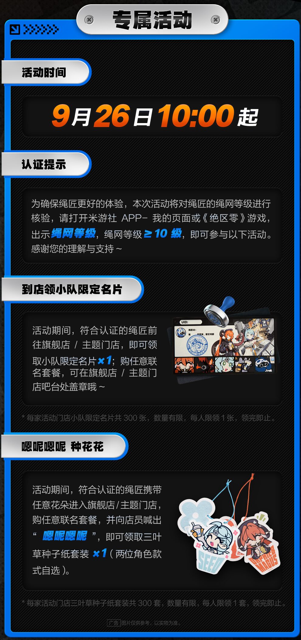 zzz-chapanda-collaboration-2025-announce12