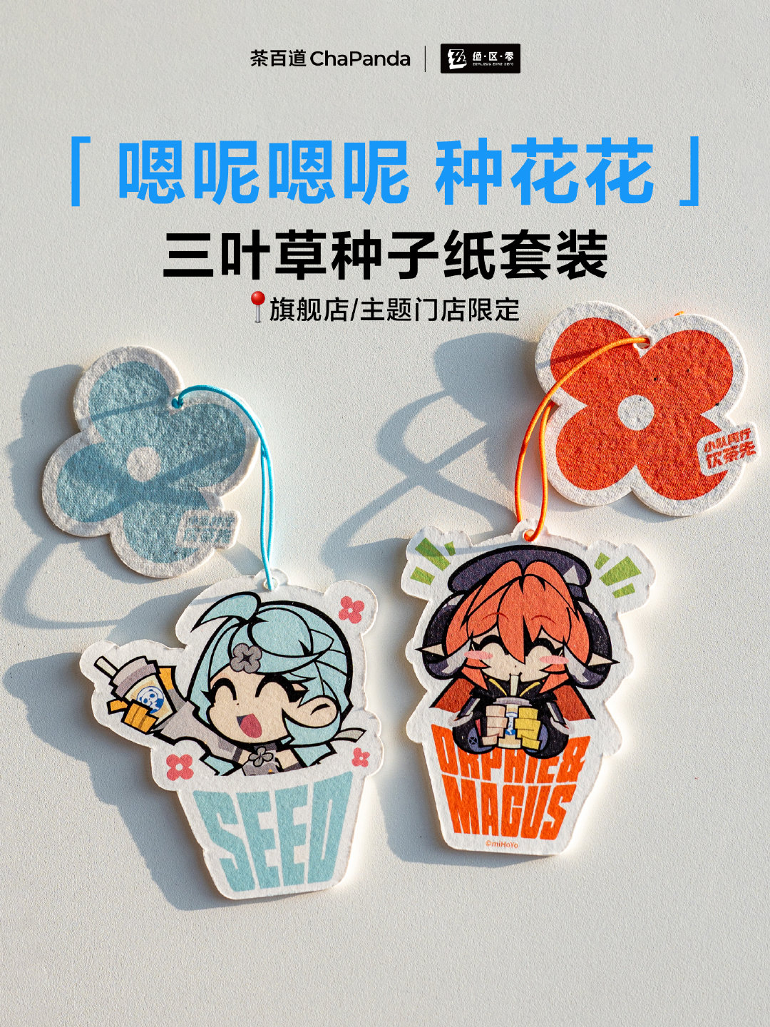 zzz-chapanda-collaboration-2025-announce151