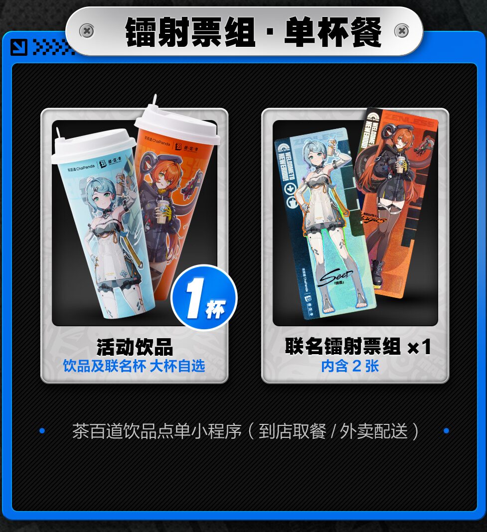 zzz-chapanda-collaboration-2025-announce3