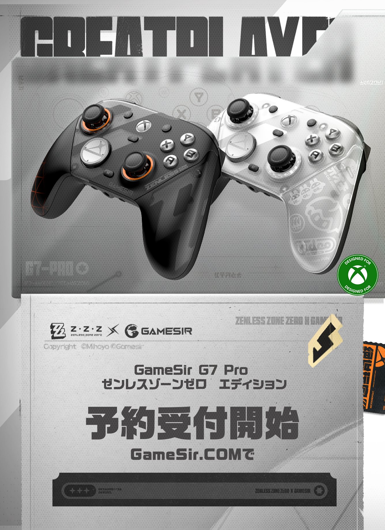 zzz-gamesir-collaboration-2025-yoyaku2
