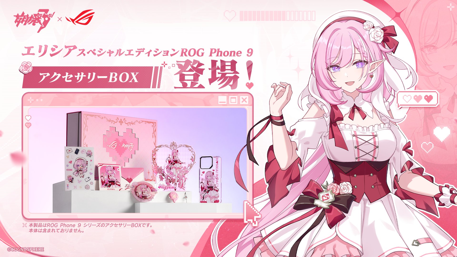 3rd-rog-phone-accessory-giftbox-announce1
