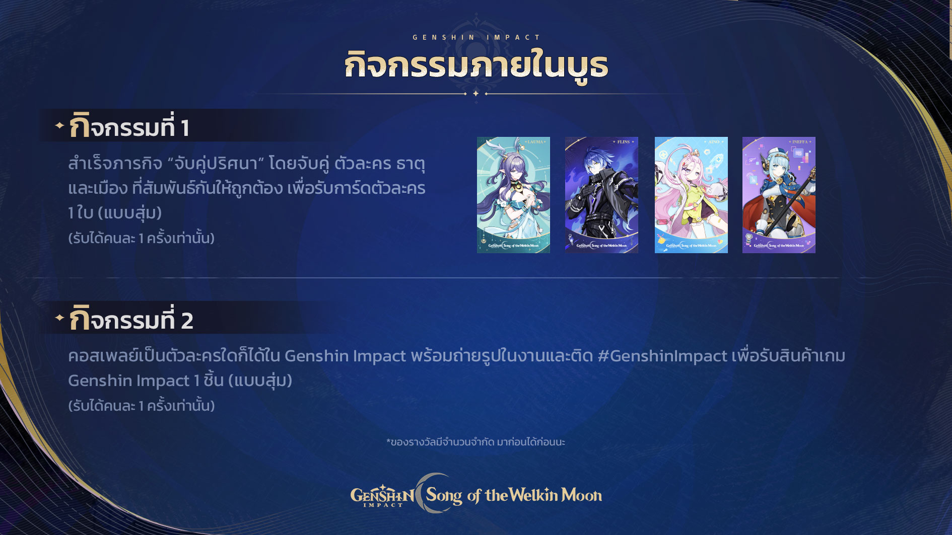 gamescom-asia-thailand-game-show-2025-goods1