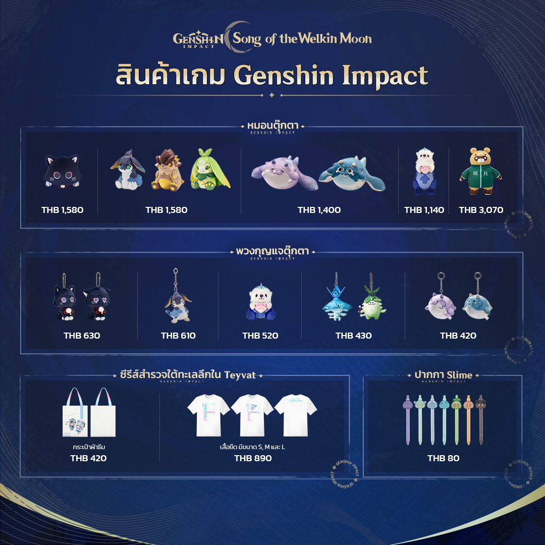 gamescom-asia-thailand-game-show-2025-goods21