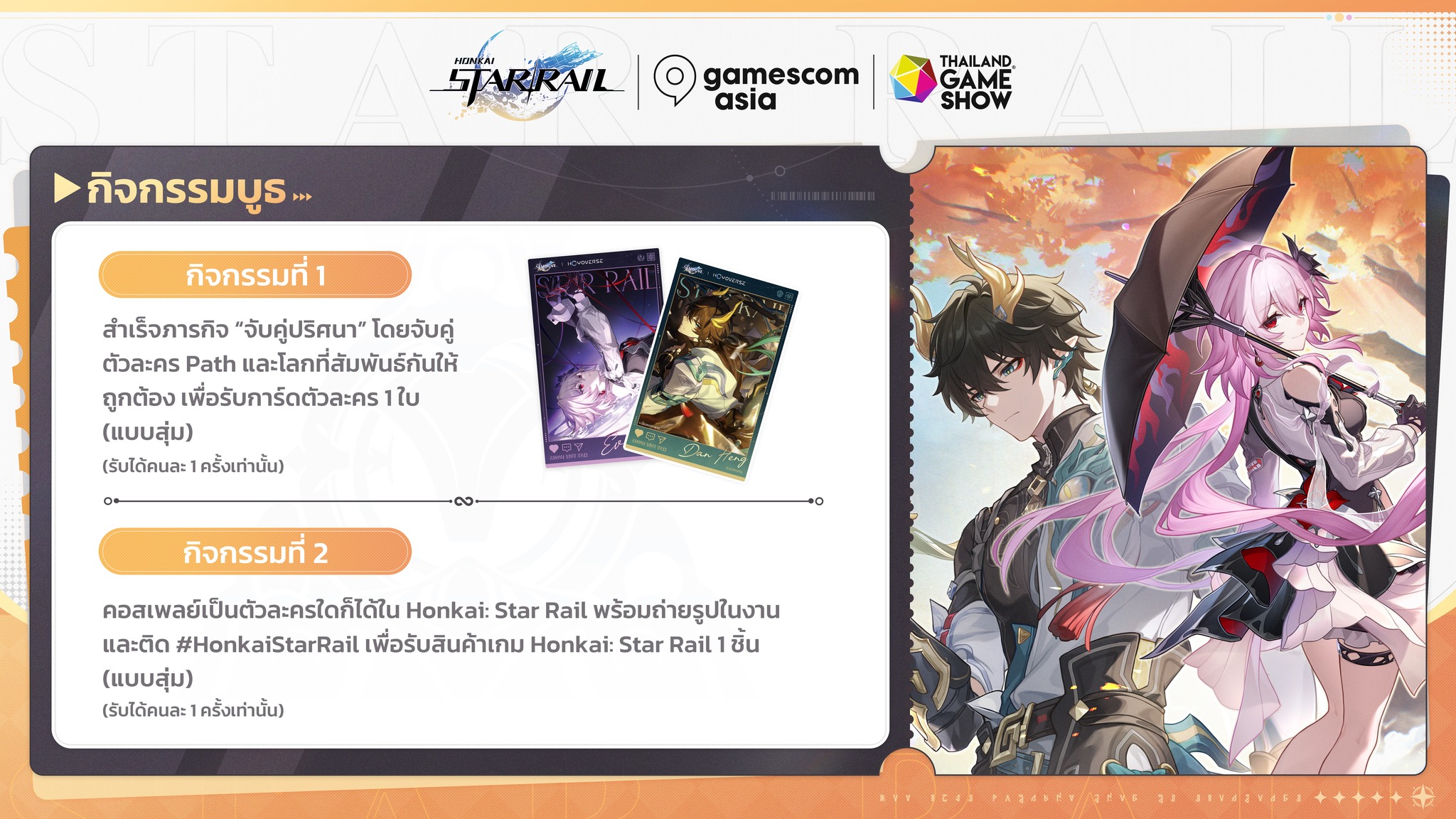 gamescom-asia-thailand-game-show-2025-goods51