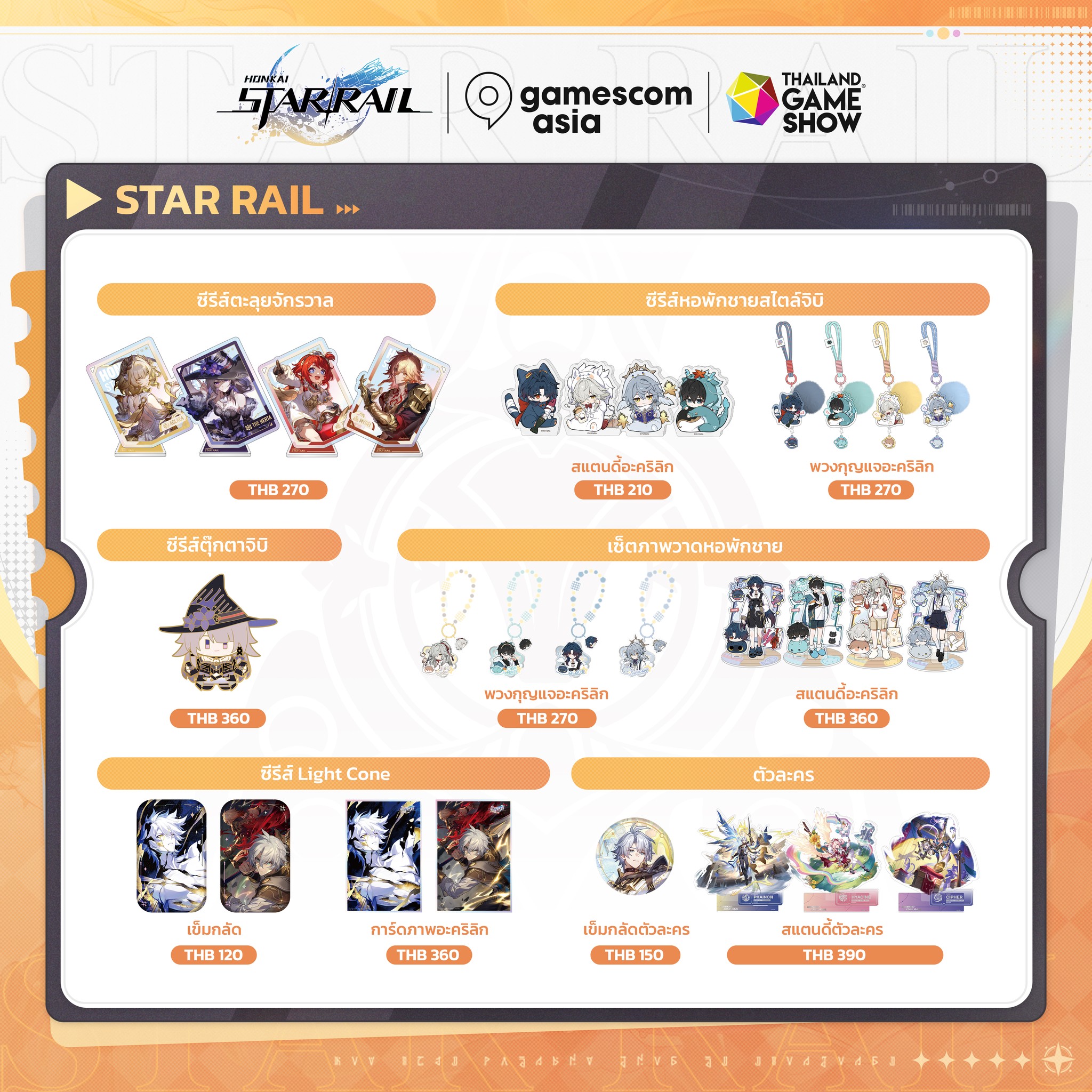 gamescom-asia-thailand-game-show-2025-goods61