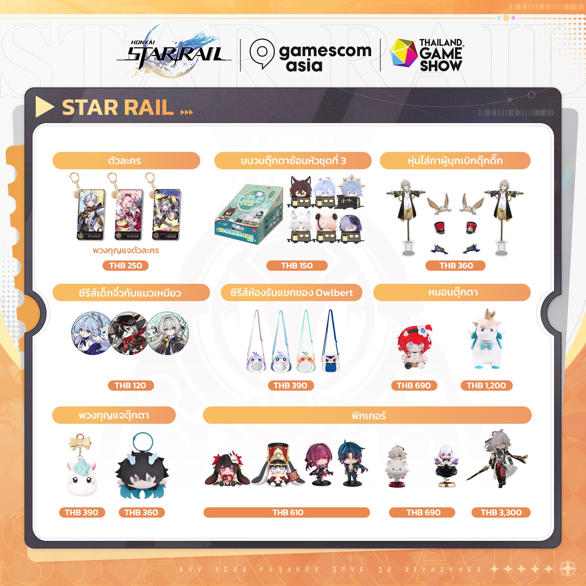 gamescom-asia-thailand-game-show-2025-goods62