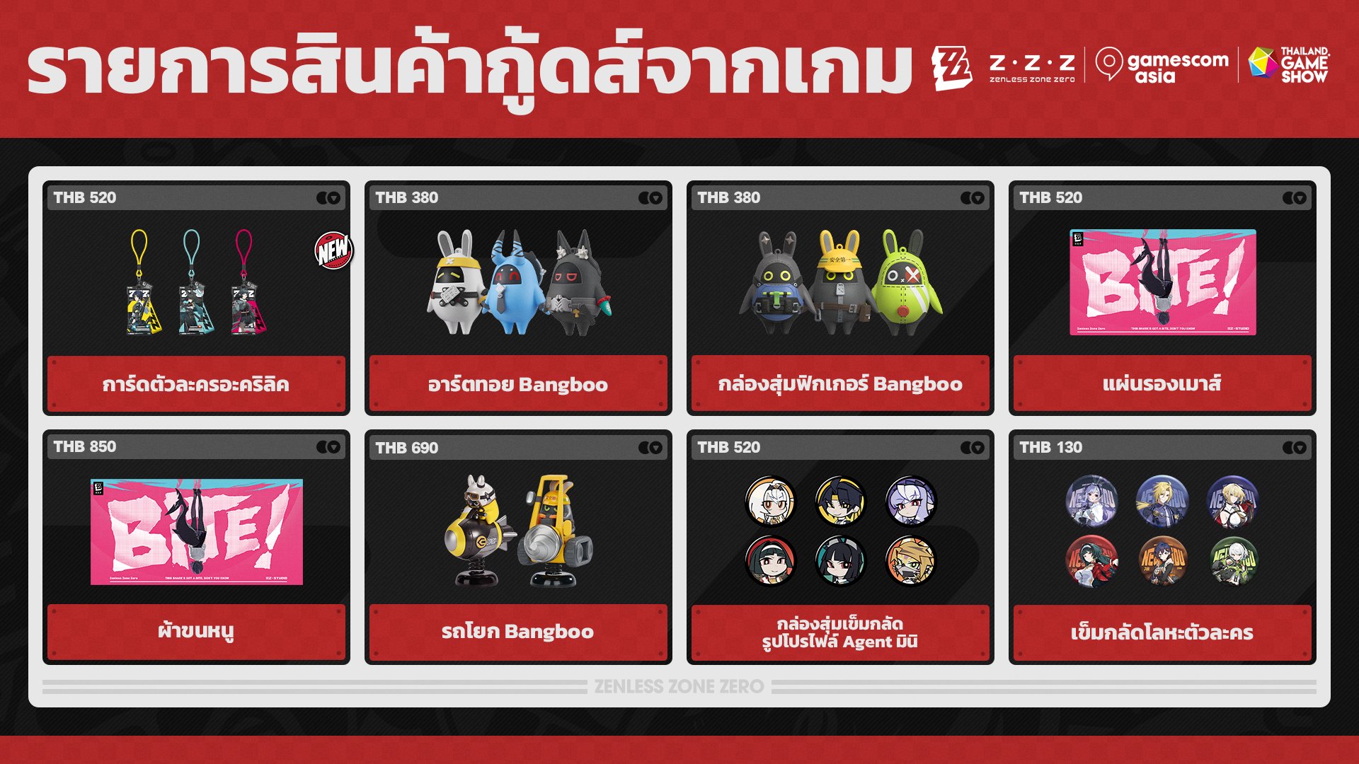 gamescom-asia-thailand-game-show-2025-goods72