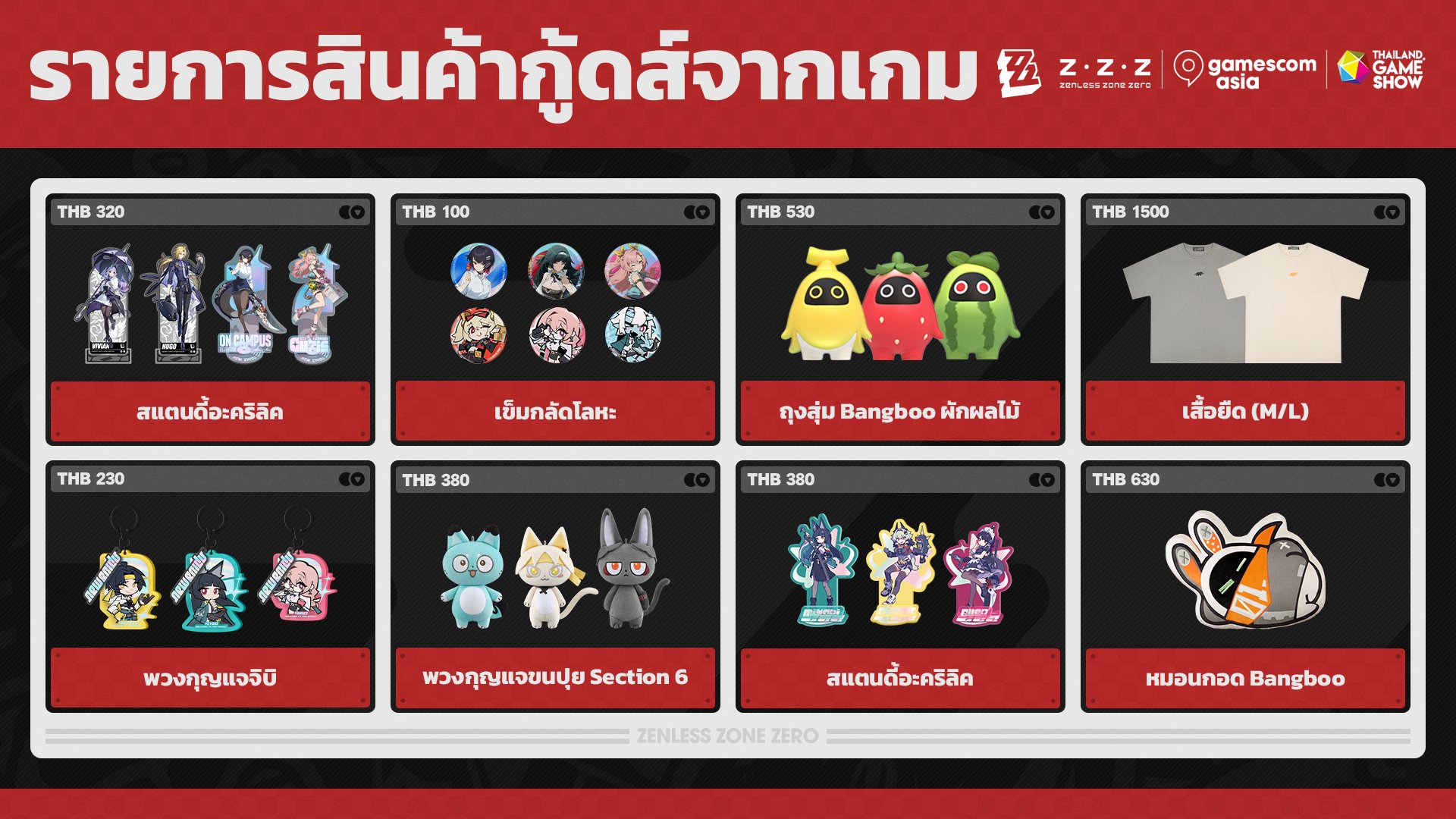 gamescom-asia-thailand-game-show-2025-goods73