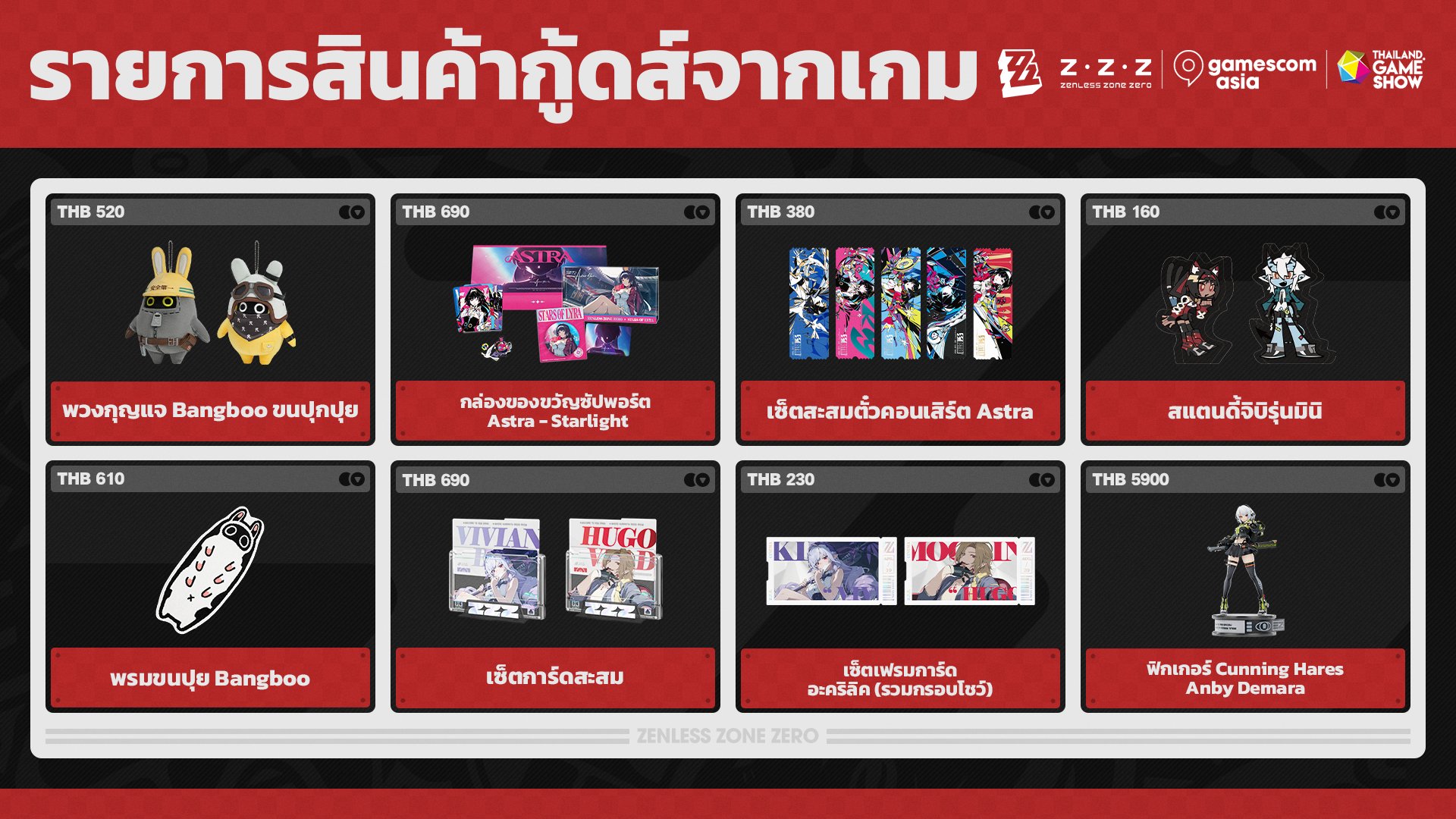 gamescom-asia-thailand-game-show-2025-goods75