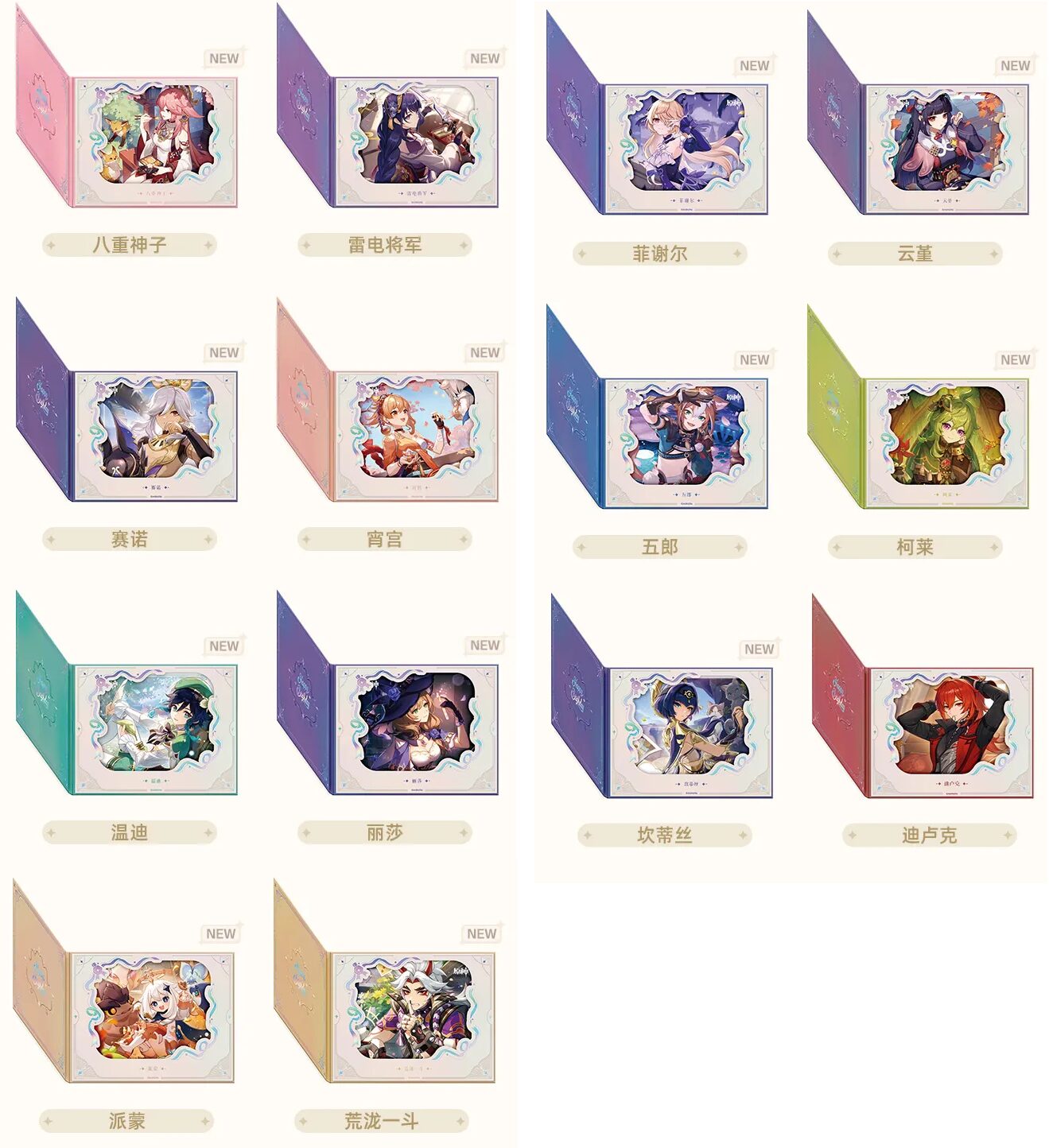 genshin-china-2025-1031-goods111