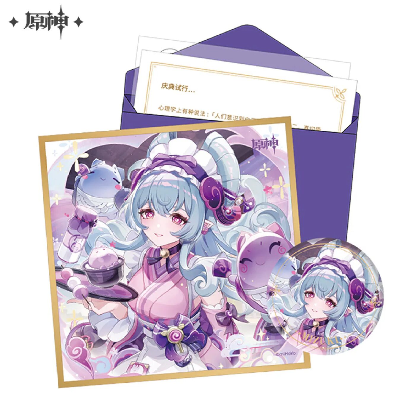 genshin-china-2025-1031-goods131