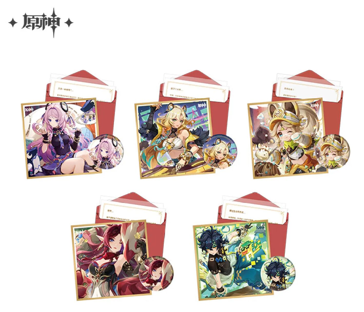 genshin-china-2025-1031-goods171